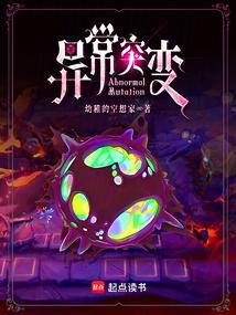 abnormal mutation