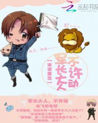 Apocalypse Rebirth: Chief, Don't Move!