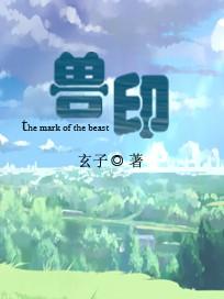Beast mark
