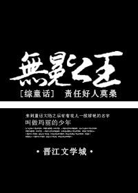 [Comprehensive Fairy Tale] The Uncrowned King
