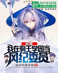 Comprehensive Manga: I Am A Member Of The Discipline Committee At Juwang Academy