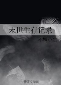 Doomsday Survival Records