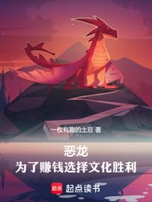 Dragon, choose cultural victory to make money