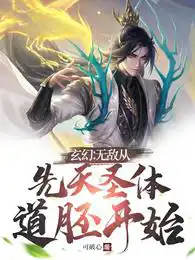 Fantasy: Invincibility Starts From Innate Dao Sacred Body