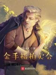 Goldfinger Auction