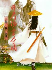 Great Ming: I, Zhu Di, Declare My Intentions to Seize the Throne from the Start!