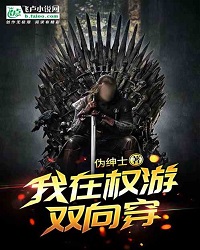 I'm Going Both Ways On Game Of Thrones