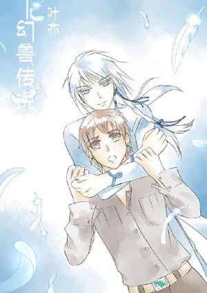 Legend of Eudemons