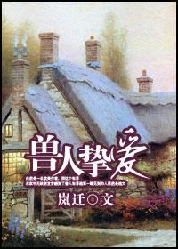 orc love