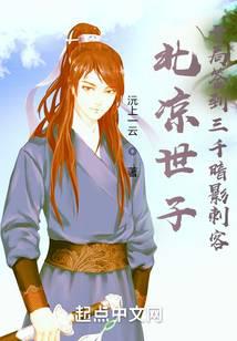 Prince of Beiliang: Sign in 3,000 Shadow Assassins at the start