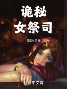 Secrets: Priestess