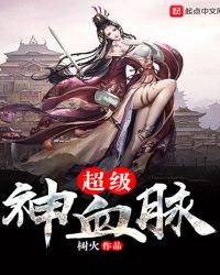 Super God Bloodline