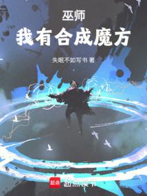 Synthesis Wizard.