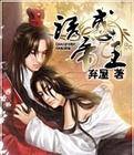 Temptation Emperor