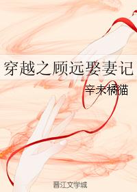Time Traveling: Gu Yuan Married His Wife